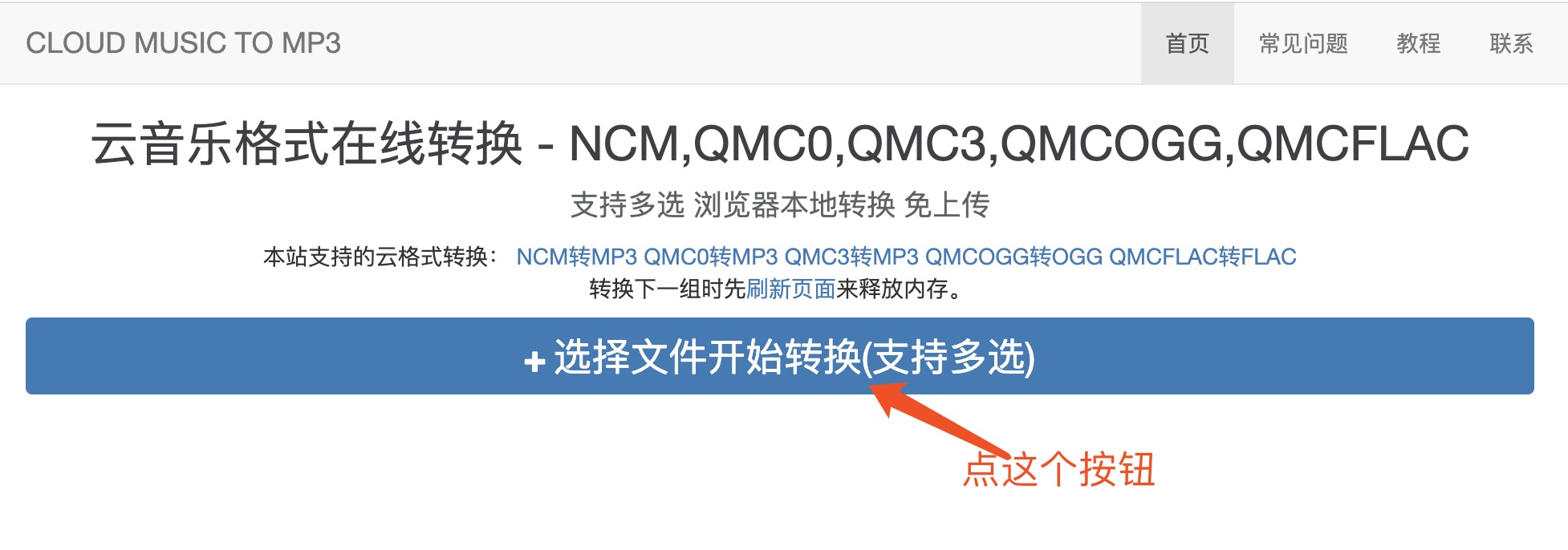 打开converter.dawsoft.cn